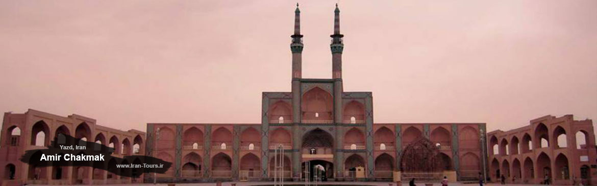 Tours to Iran - Amir Chakmak Mosque